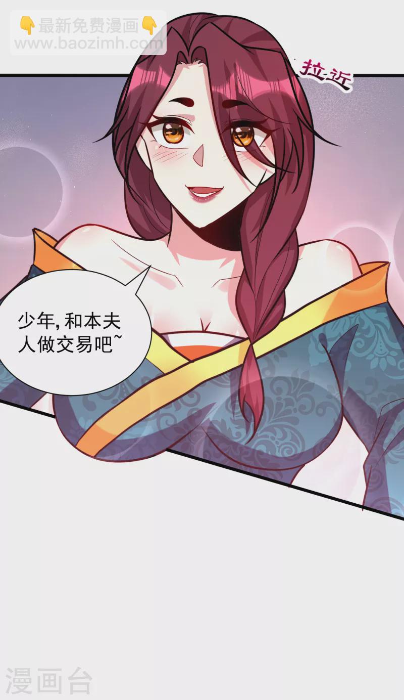 第251话 有本事你干死我！26