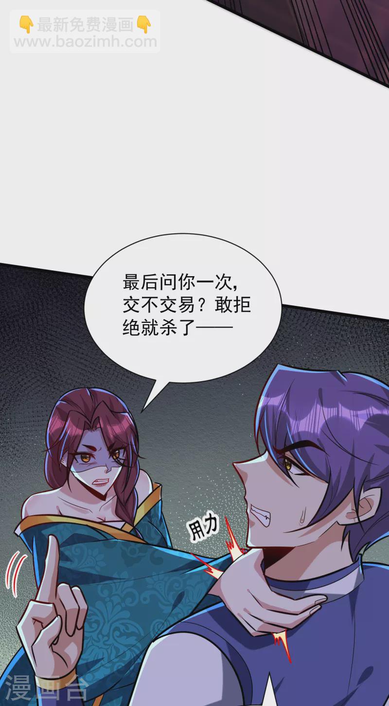 第251话 有本事你干死我！30