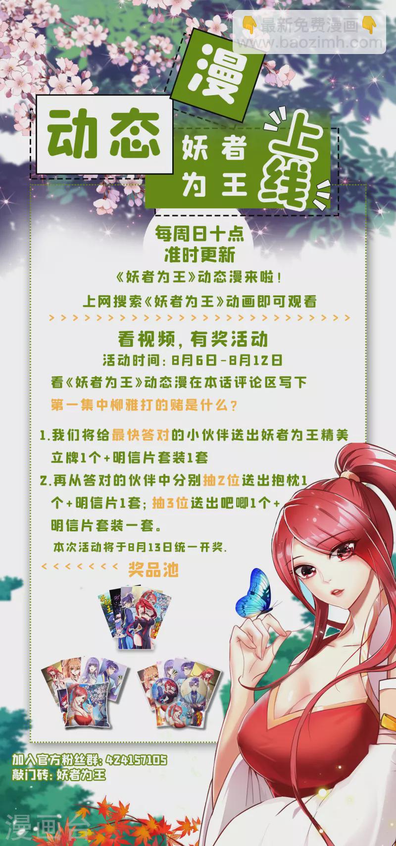 第251话 有本事你干死我！34