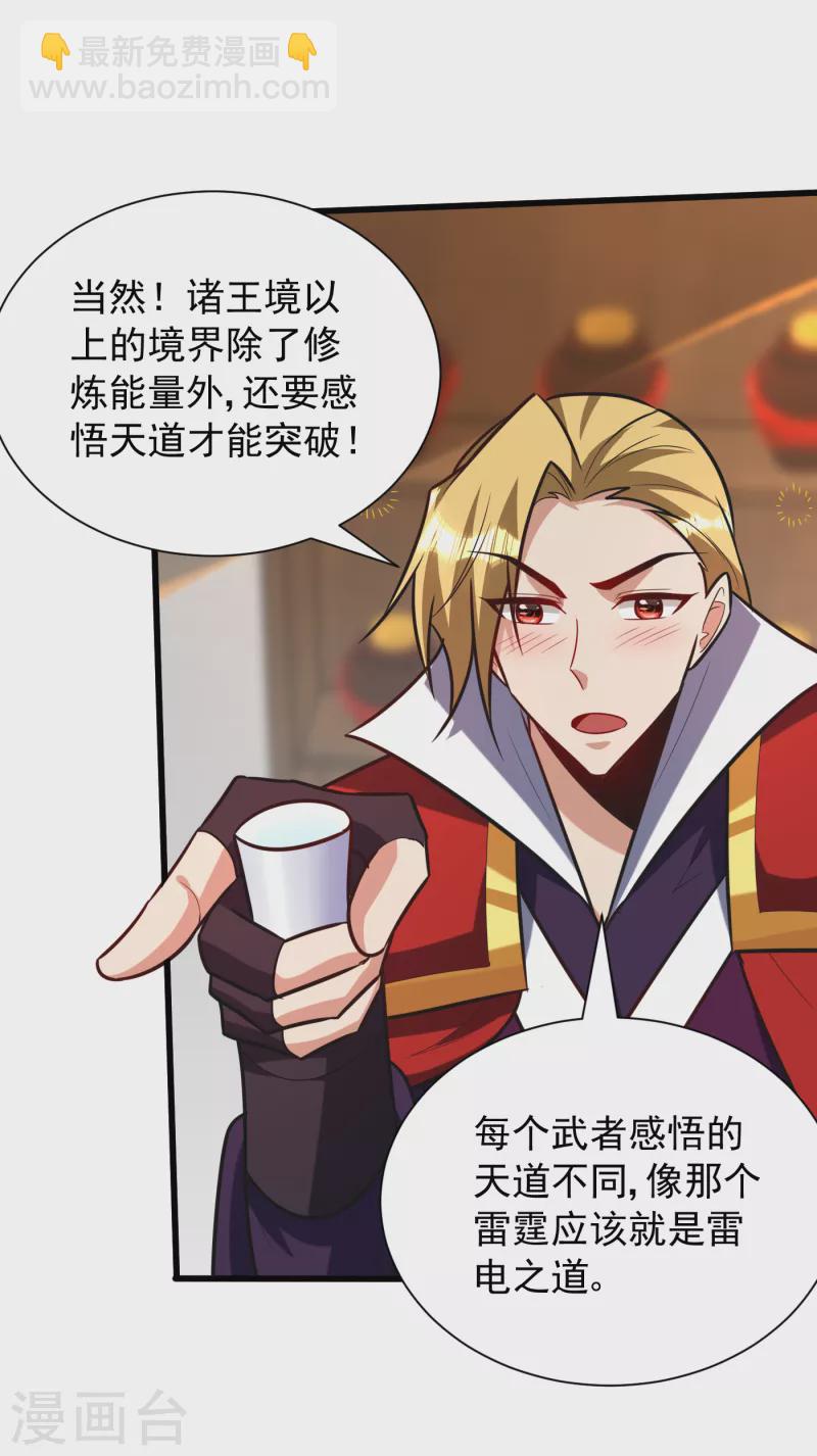 第251话 有本事你干死我！7