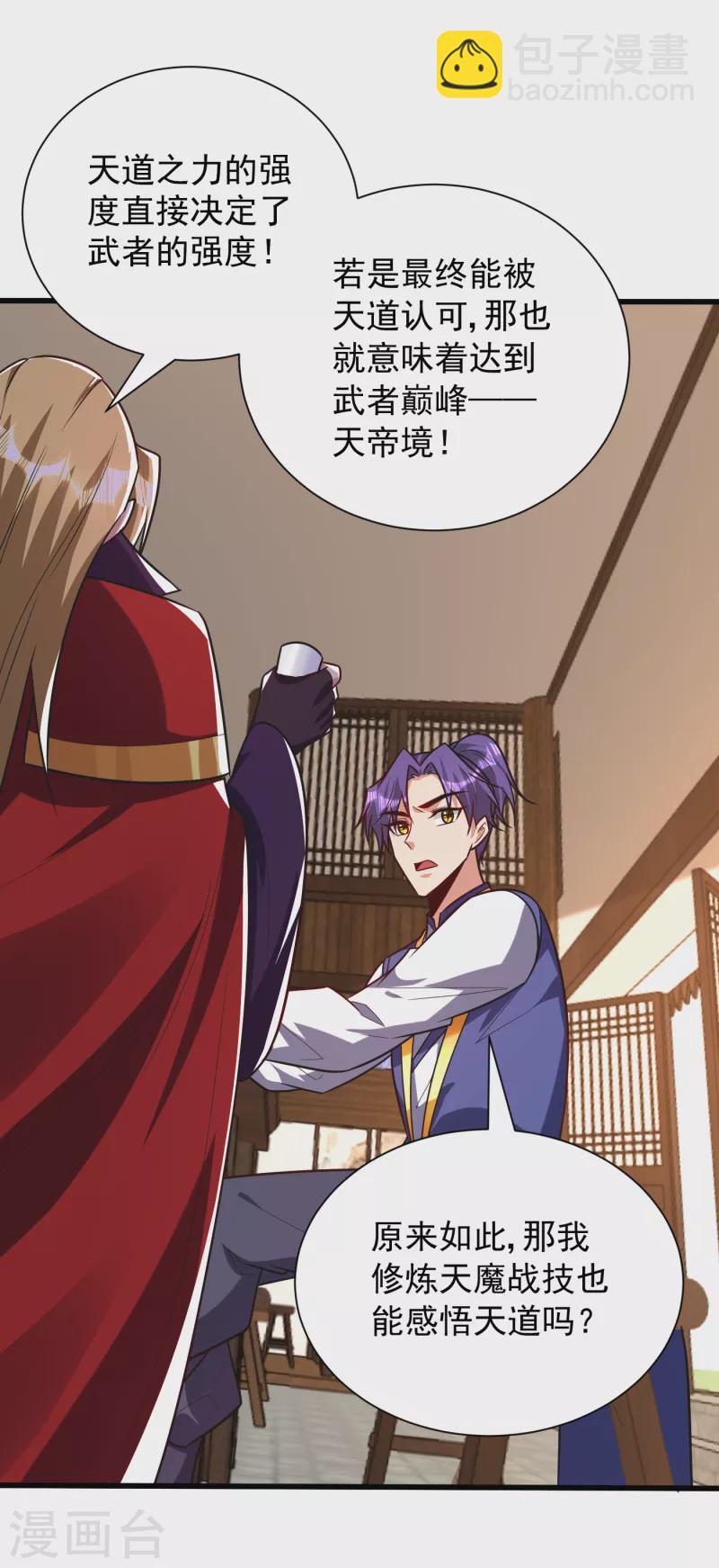 第251话 有本事你干死我！8