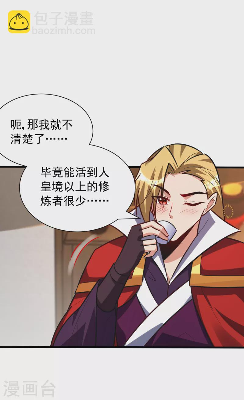 第251话 有本事你干死我！9