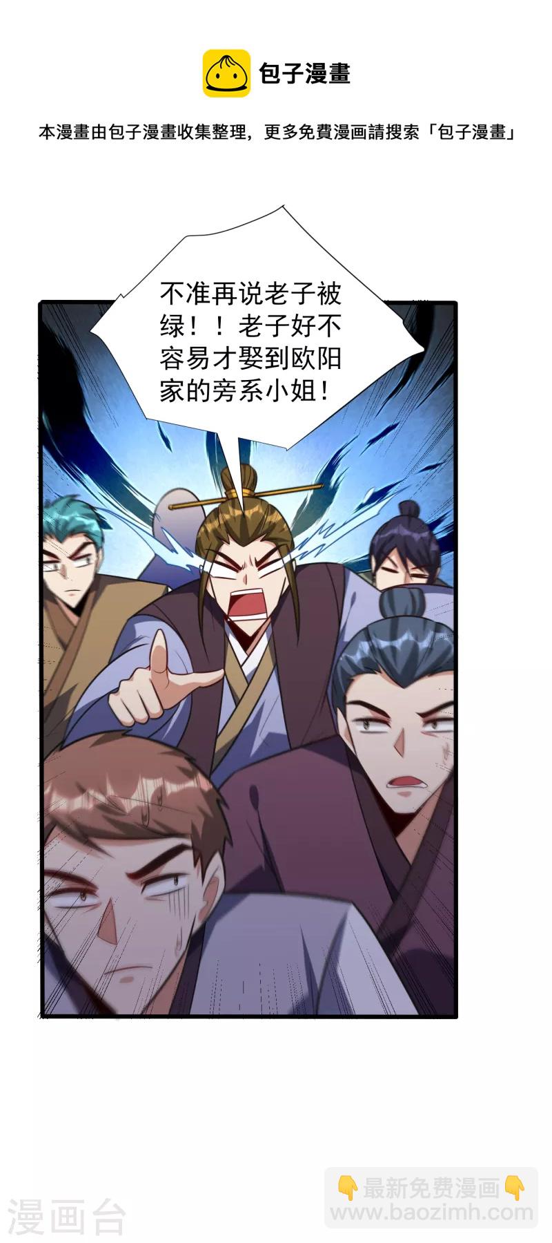 第253话 今天你们休想逃掉！10