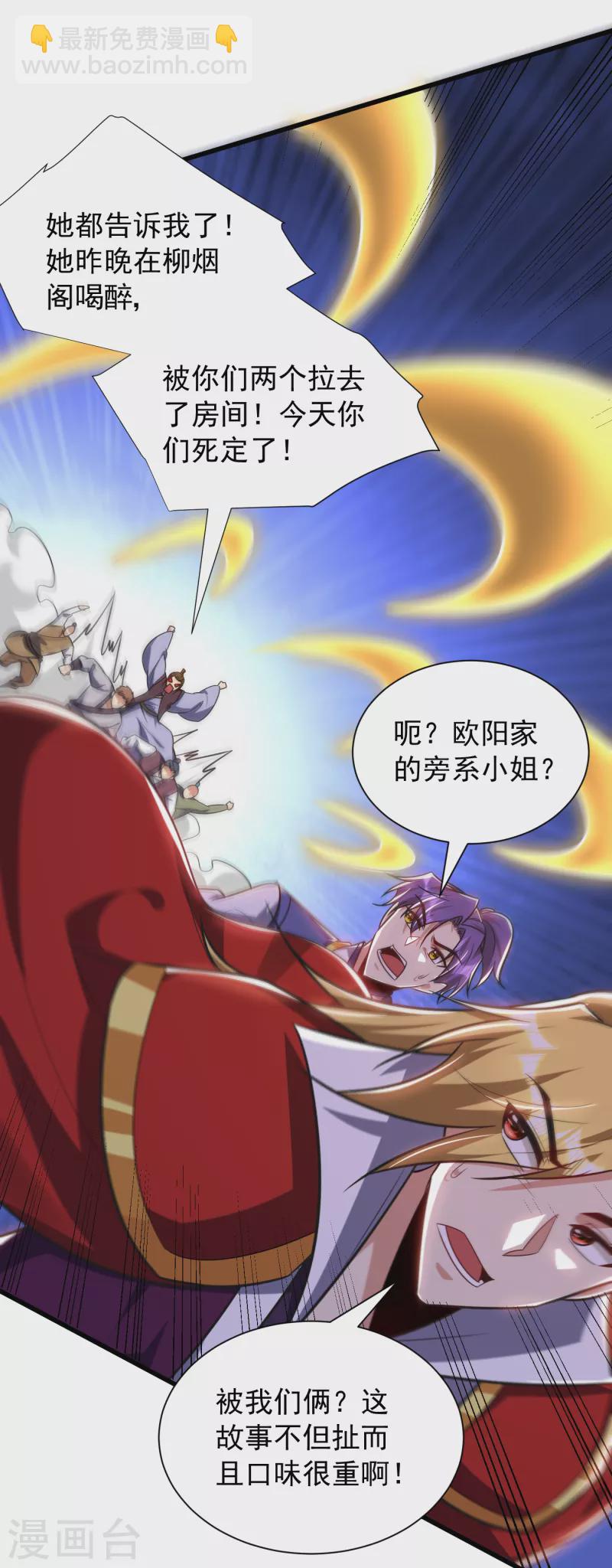 第253话 今天你们休想逃掉！11