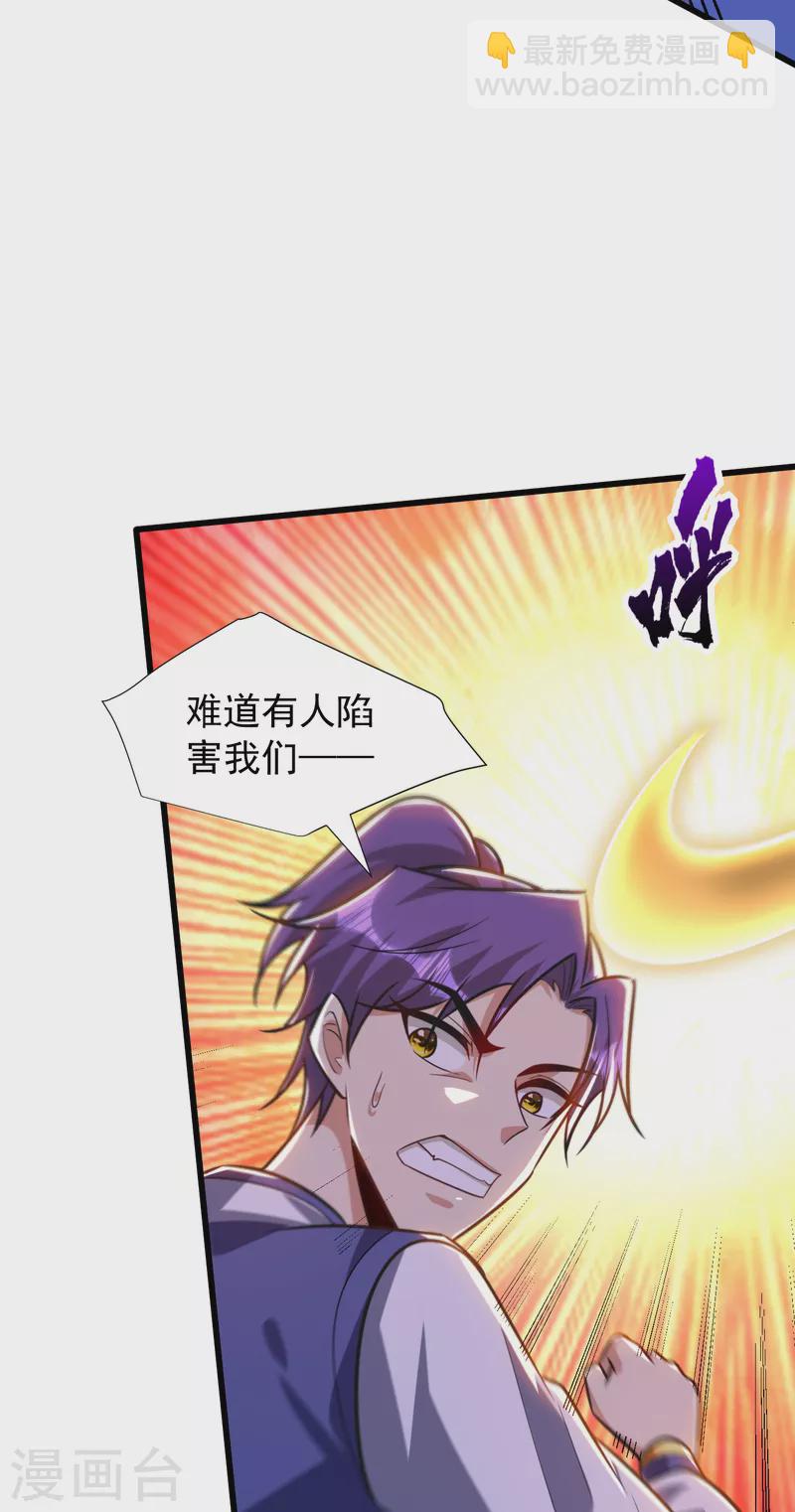 第253话 今天你们休想逃掉！12