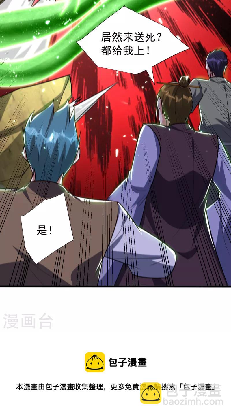 第253话 今天你们休想逃掉！37
