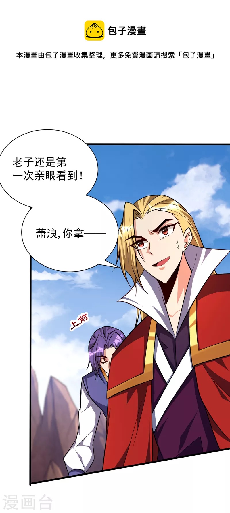 第260话 你要我杀了破君？！0