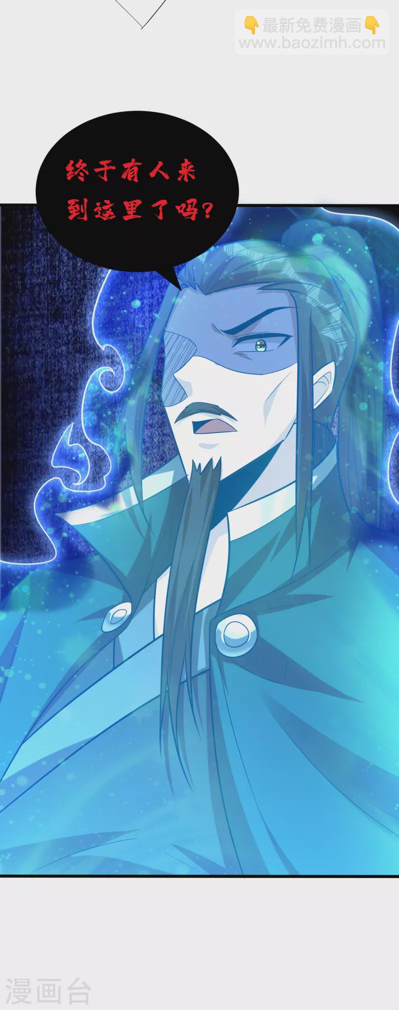 第260话 你要我杀了破君？！17