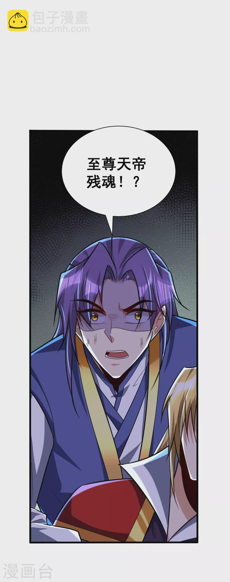 第260话 你要我杀了破君？！18