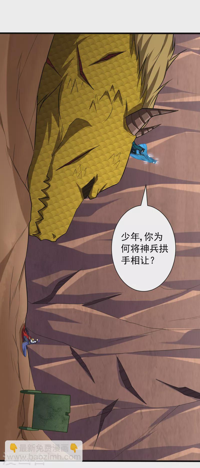 第260话 你要我杀了破君？！19