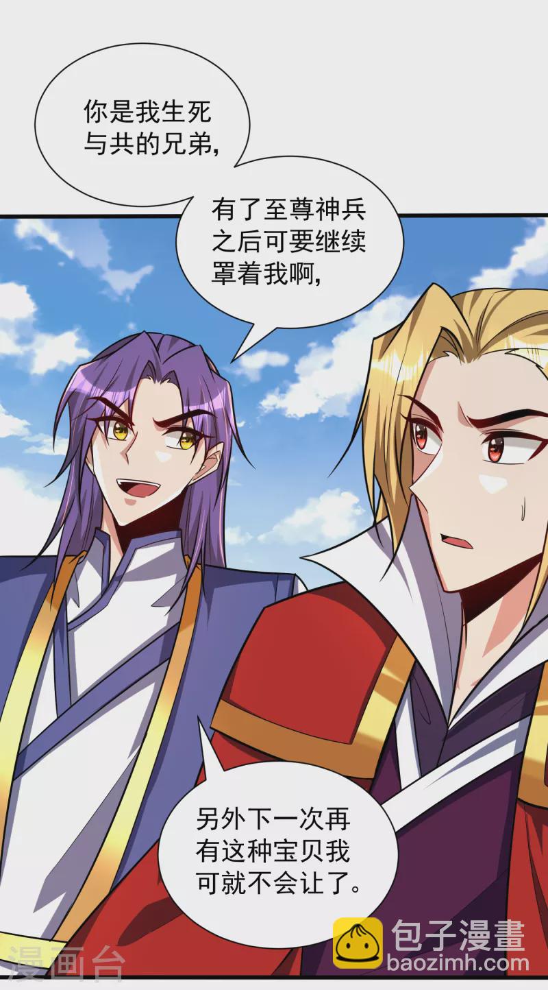 第260话 你要我杀了破君？！2