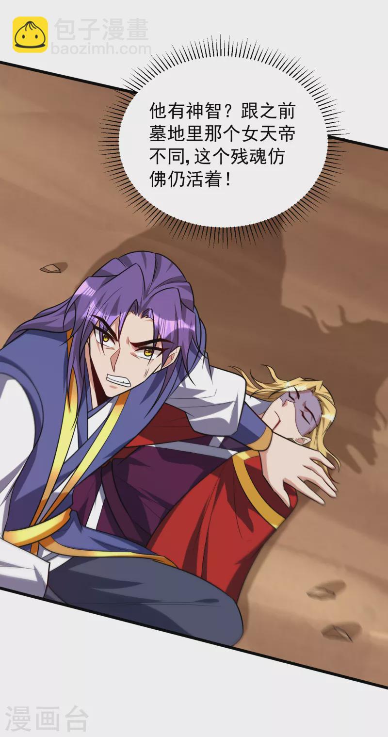 第260话 你要我杀了破君？！21