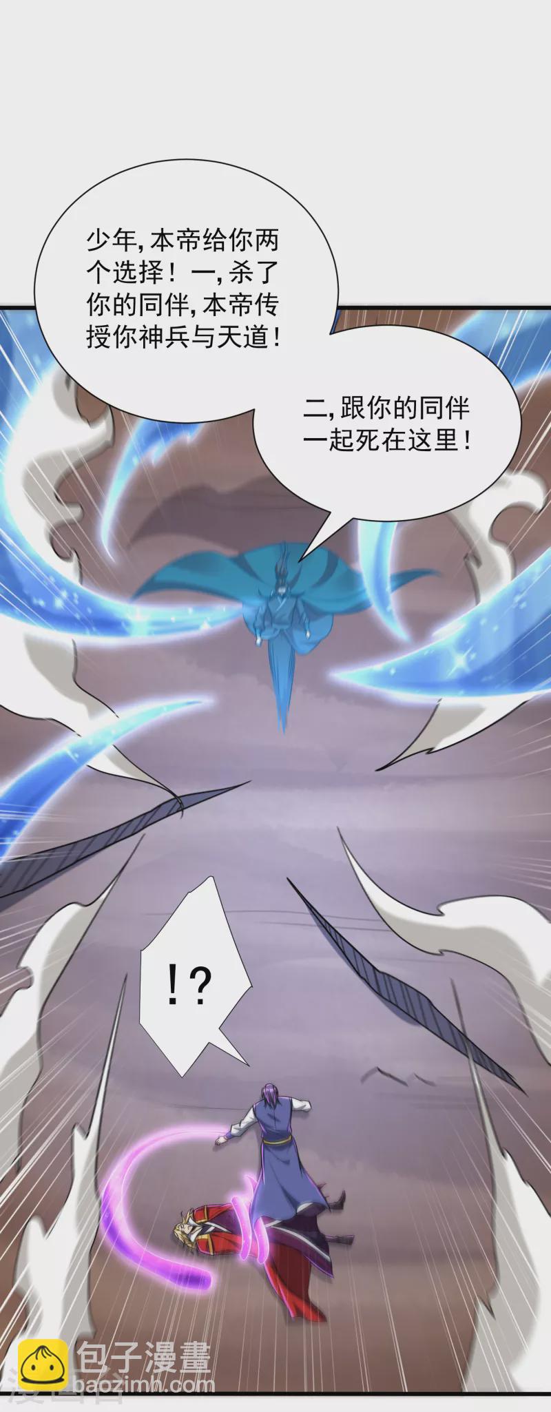 第260话 你要我杀了破君？！28