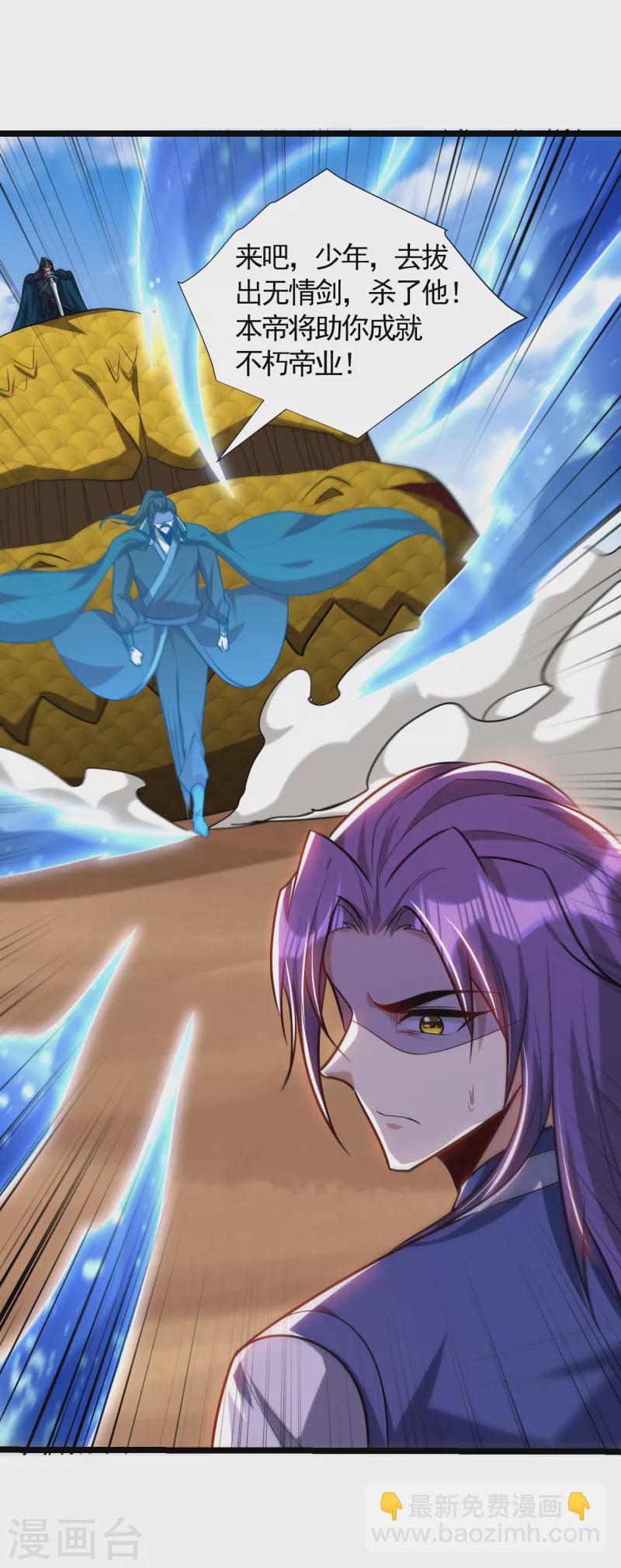 第260话 你要我杀了破君？！33