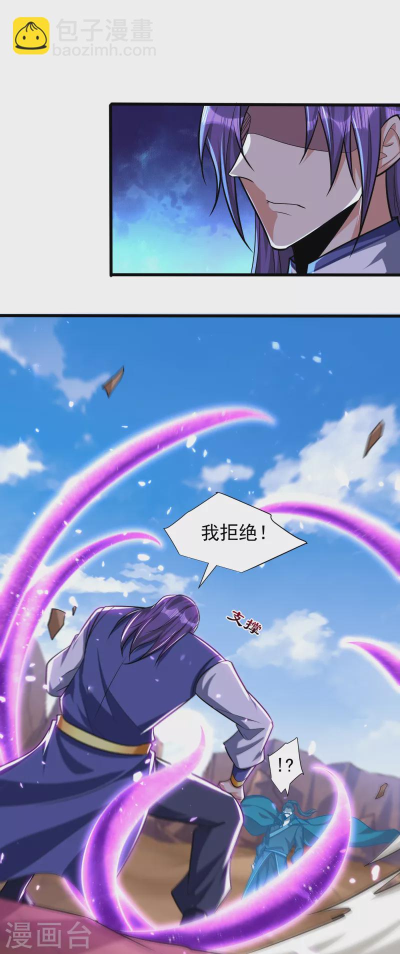 第260话 你要我杀了破君？！34