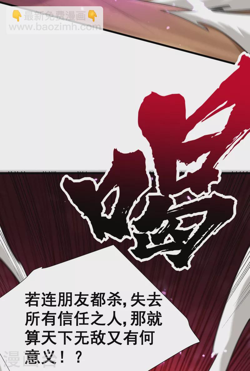 第260话 你要我杀了破君？！35