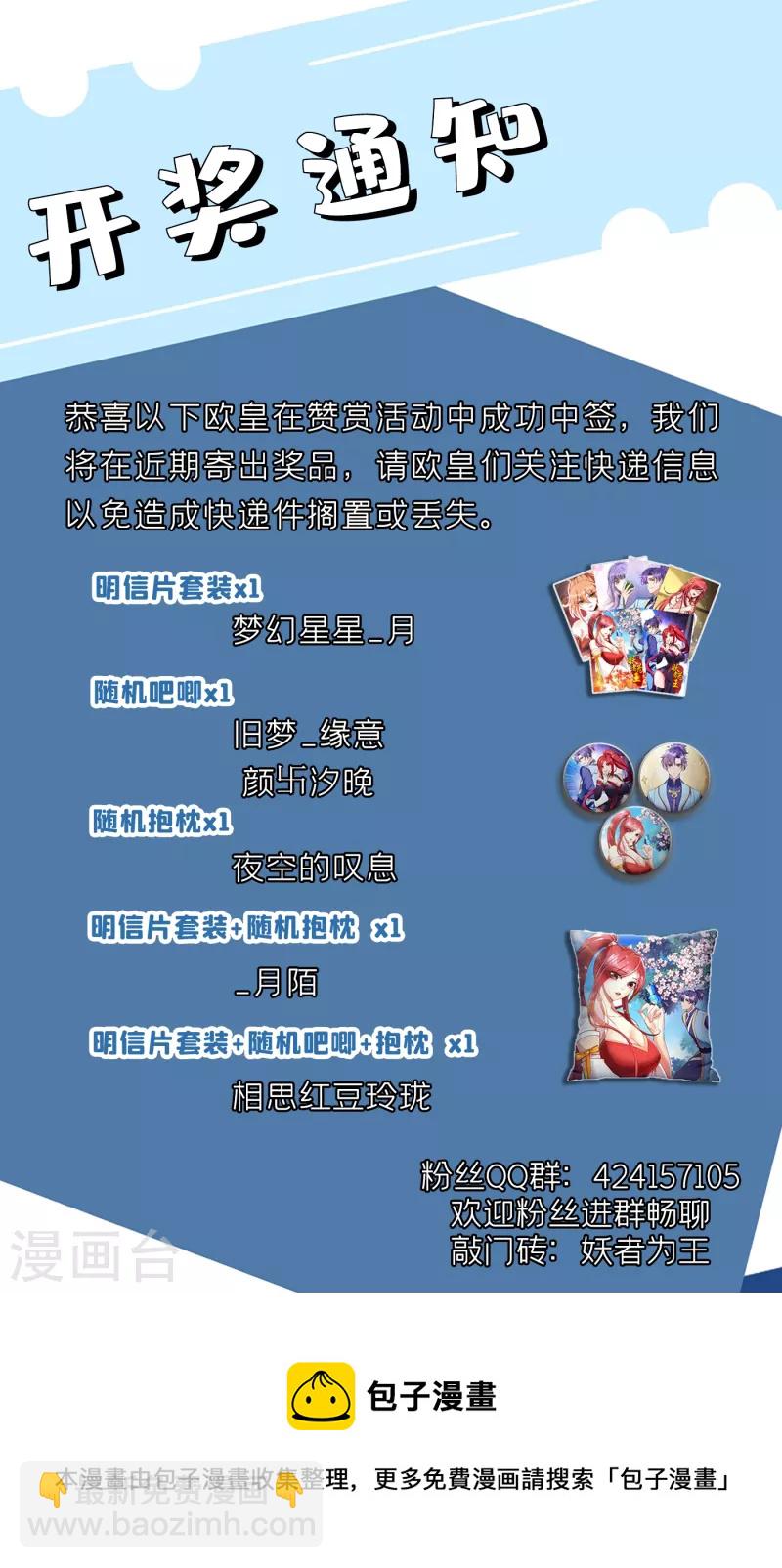 第260话 你要我杀了破君？！37