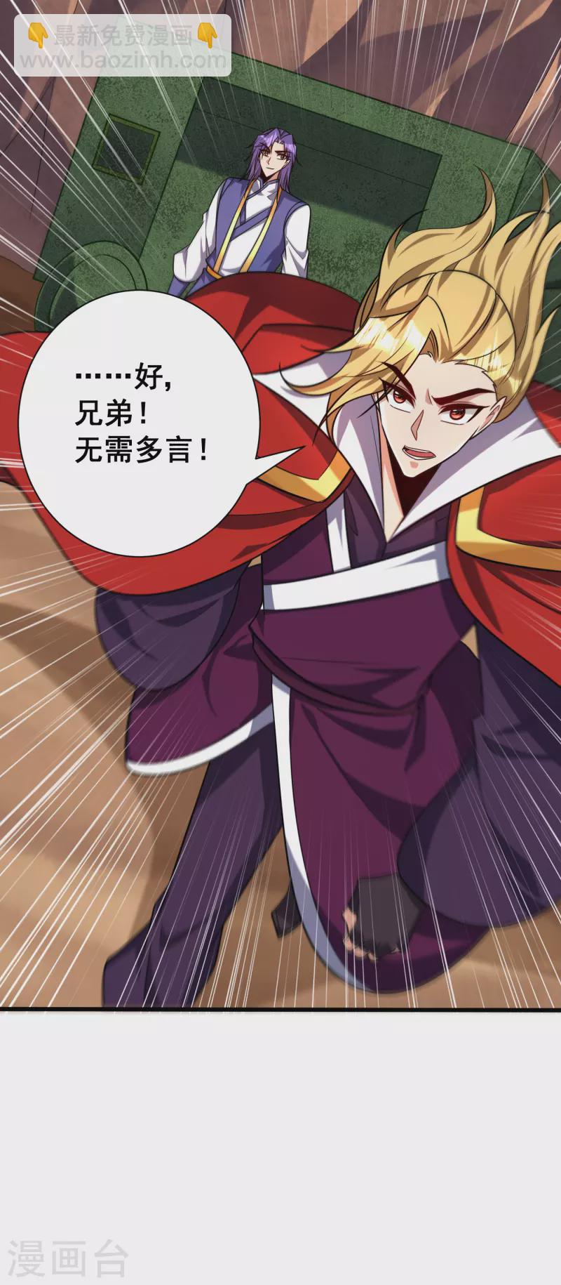 第260话 你要我杀了破君？！4