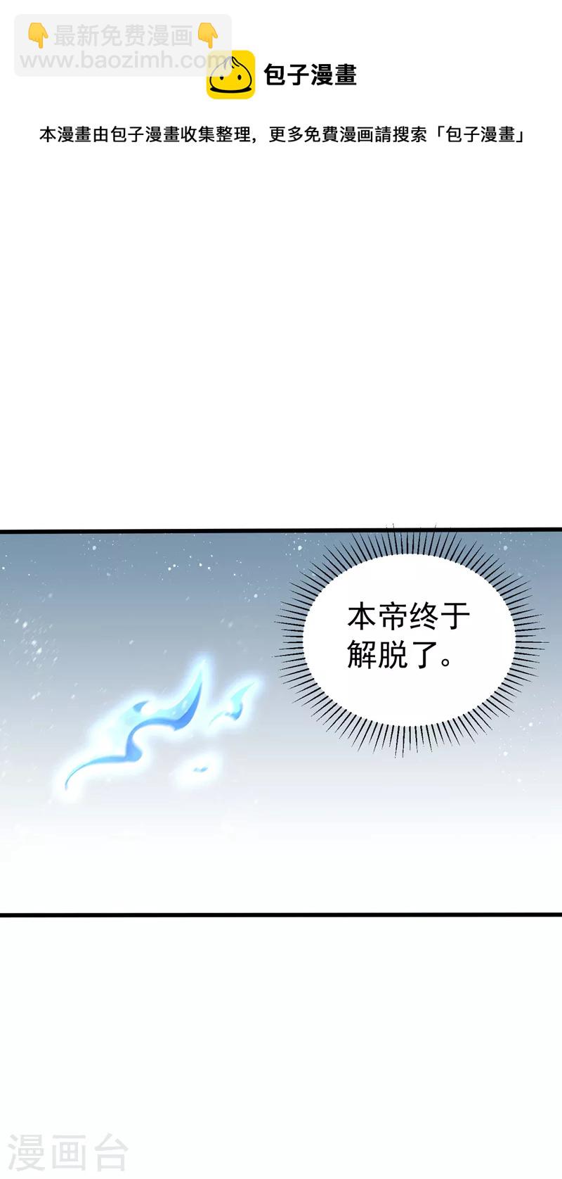 第263话 少主！快救救他们！10