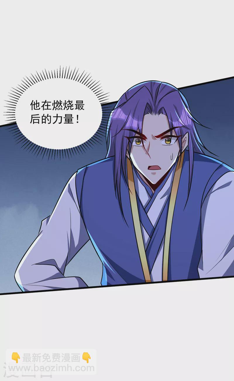 第263话 少主！快救救他们！2