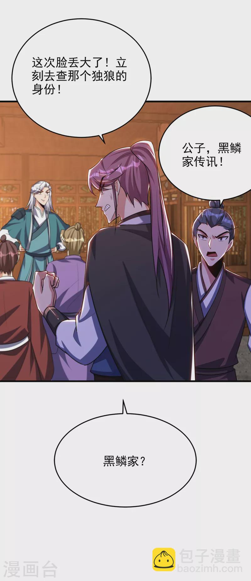 第273话 跟我杀去黑鳞家！19