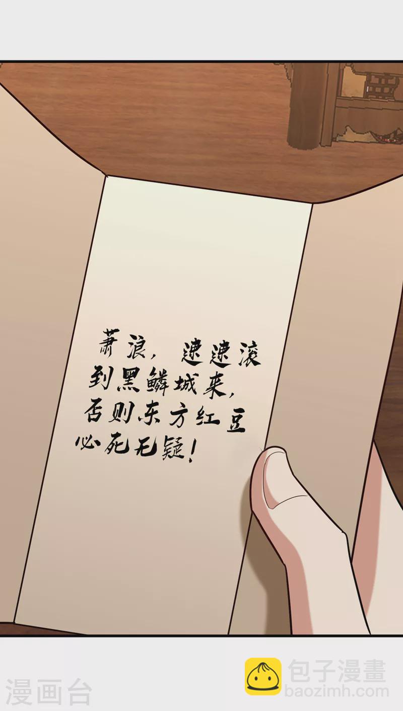 第273话 跟我杀去黑鳞家！23