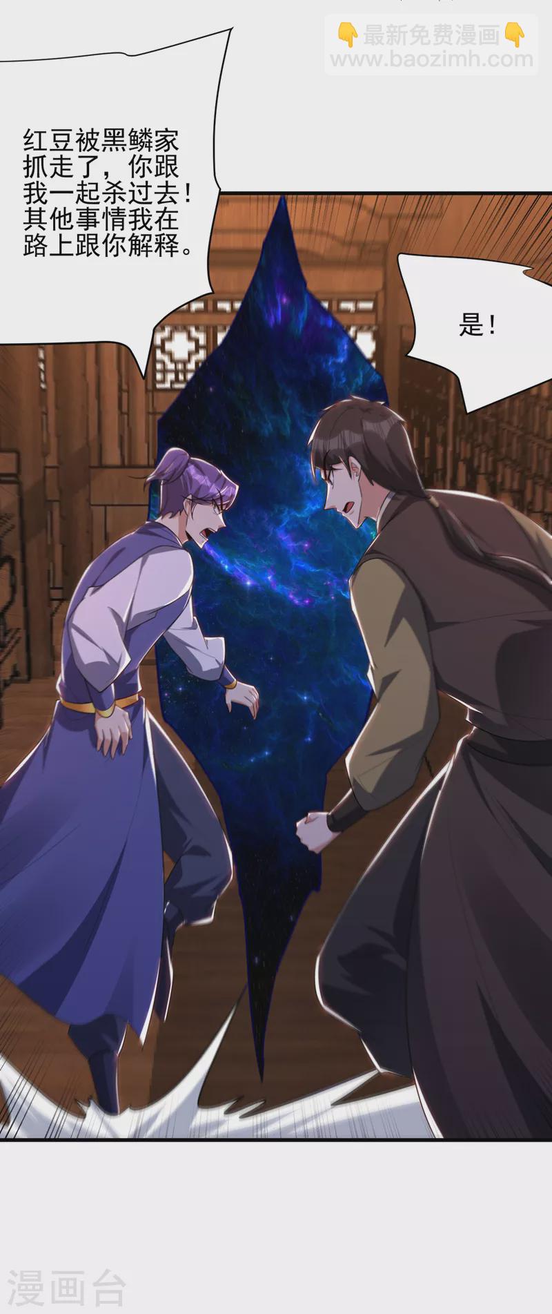 第273话 跟我杀去黑鳞家！28
