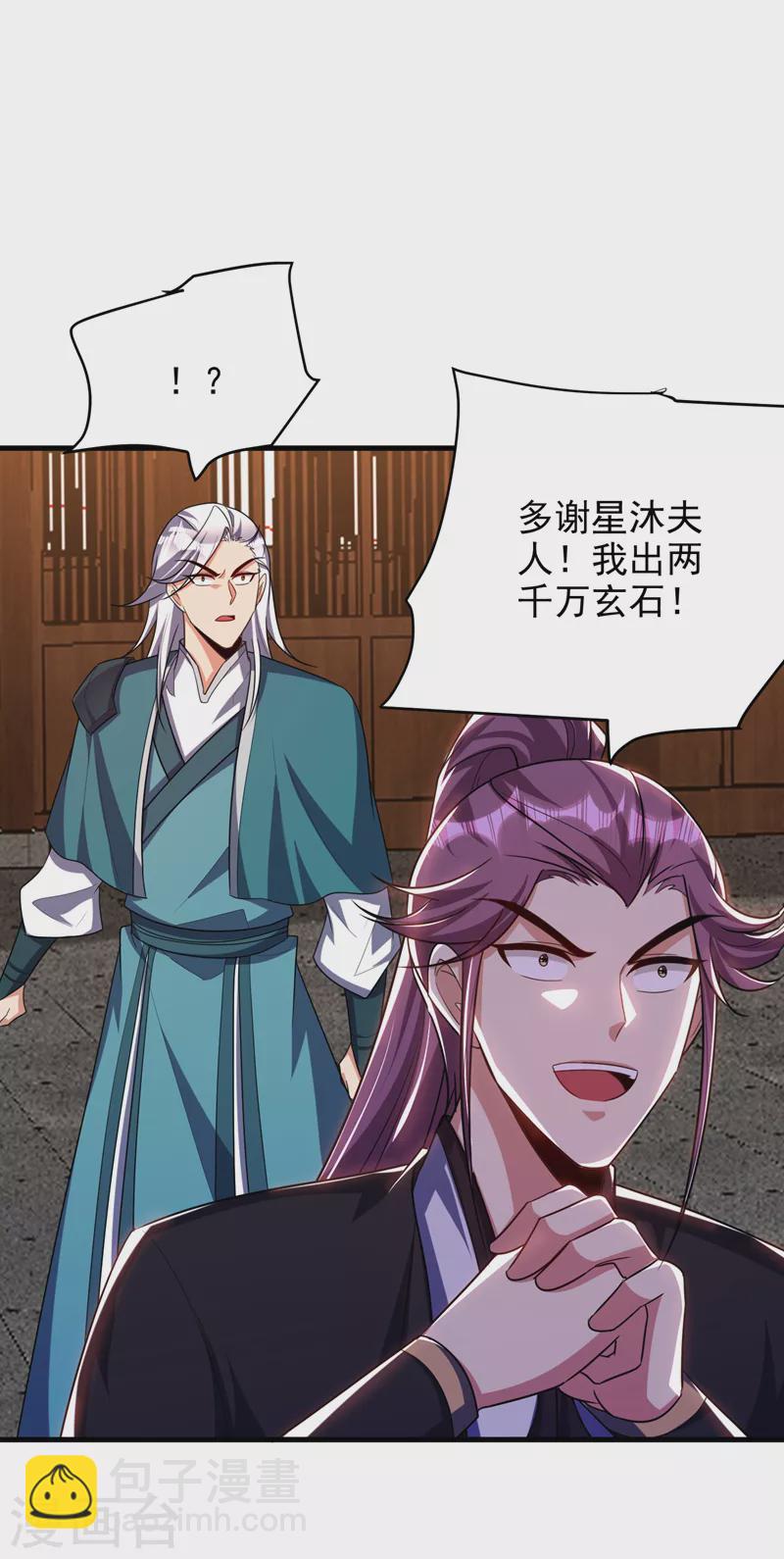第273话 跟我杀去黑鳞家！6