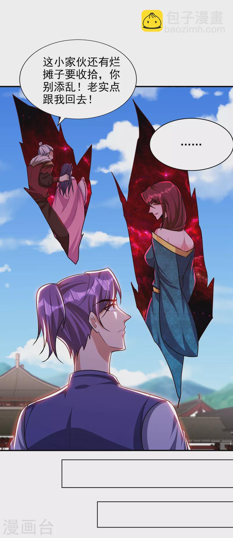 第277话 打下黑鳞府！10