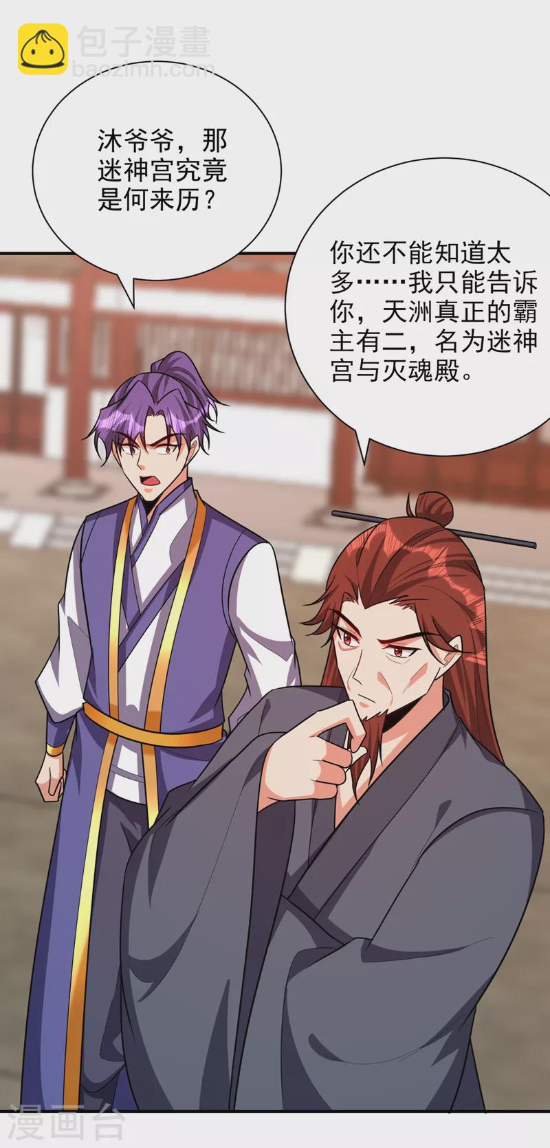 第277话 打下黑鳞府！11
