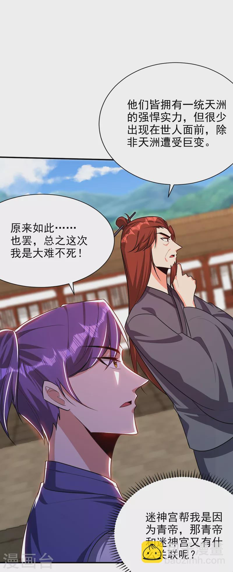 第277话 打下黑鳞府！12