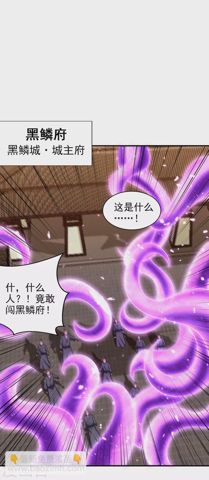 第277话 打下黑鳞府！14