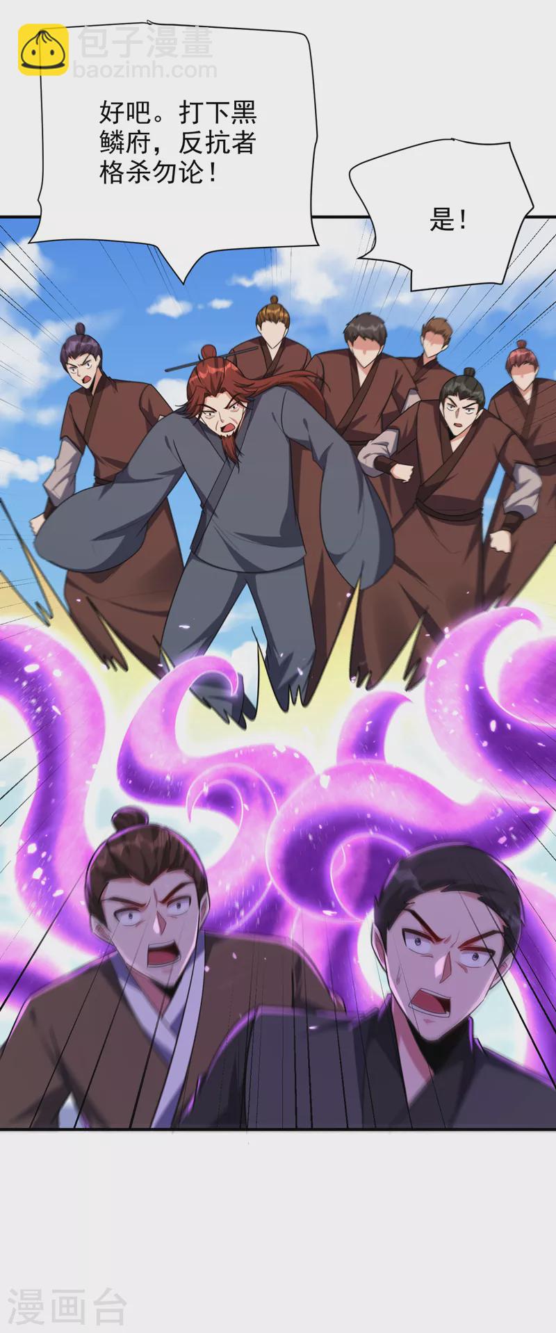 第277话 打下黑鳞府！17
