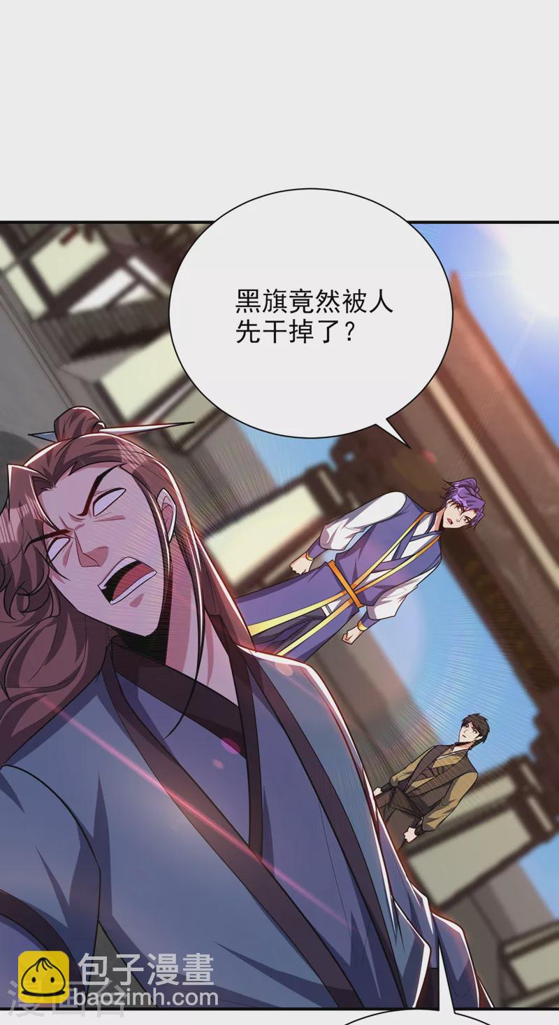 第277话 打下黑鳞府！18