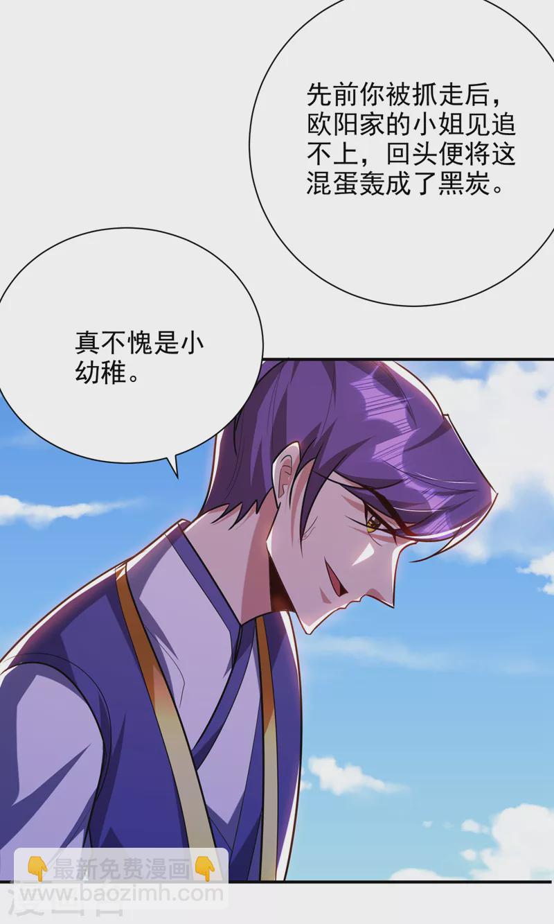 第277话 打下黑鳞府！19