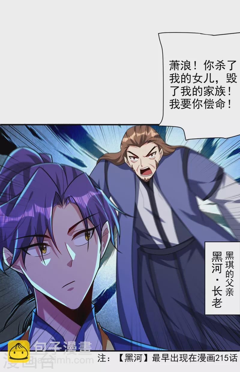 第277话 打下黑鳞府！20