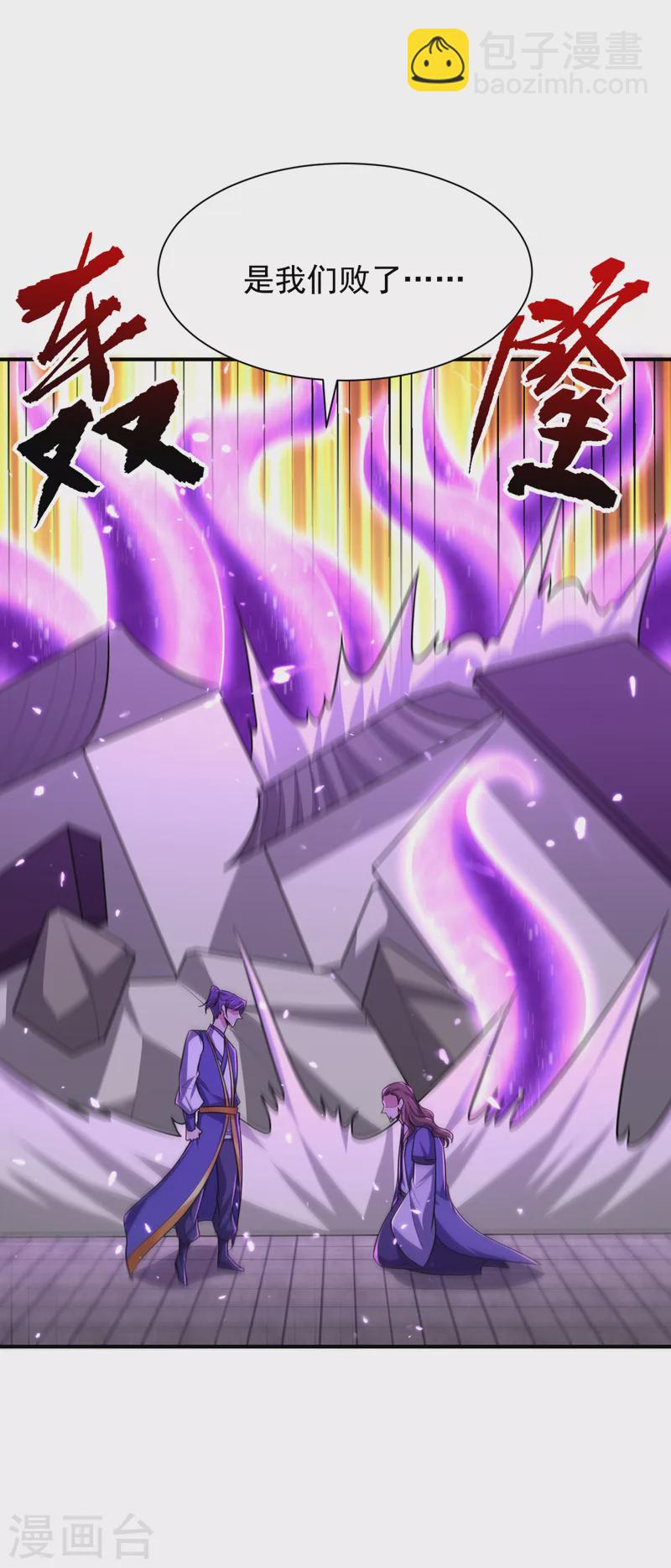 第277话 打下黑鳞府！23