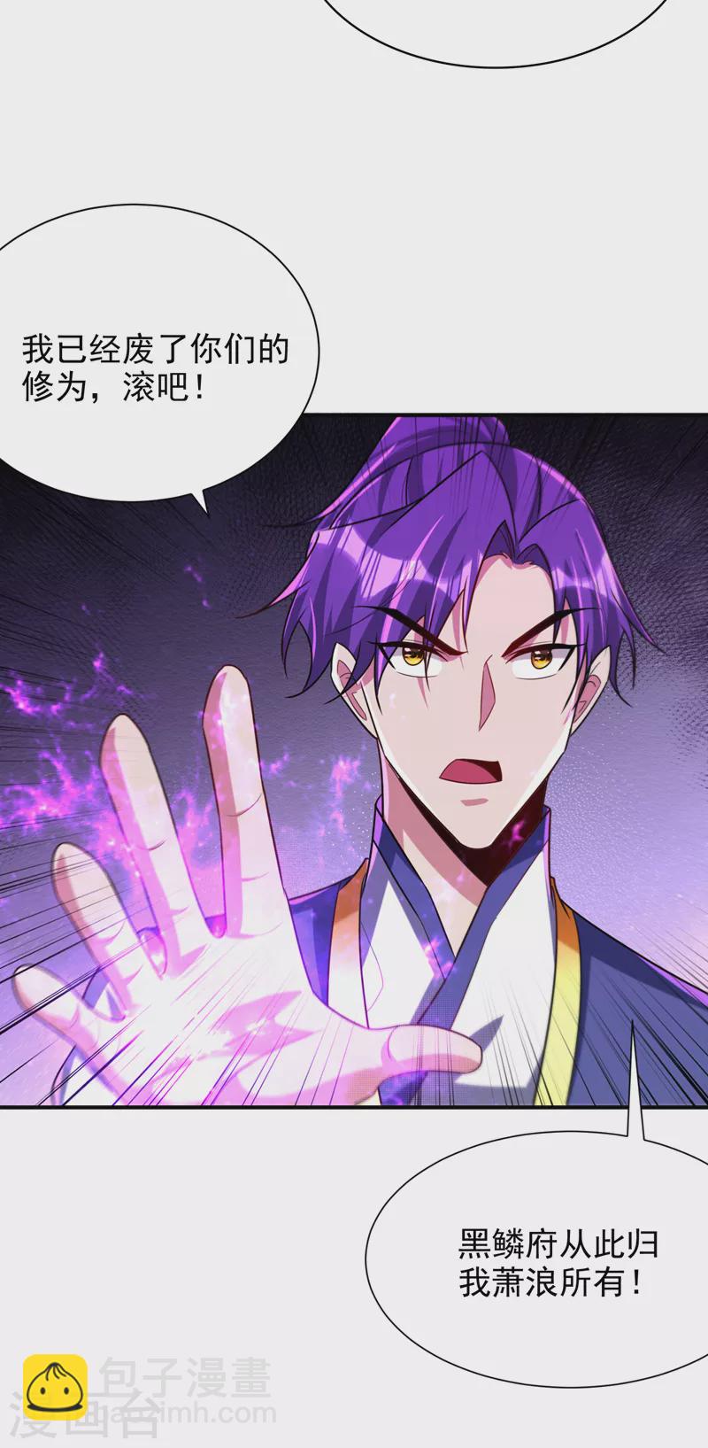 第277话 打下黑鳞府！26