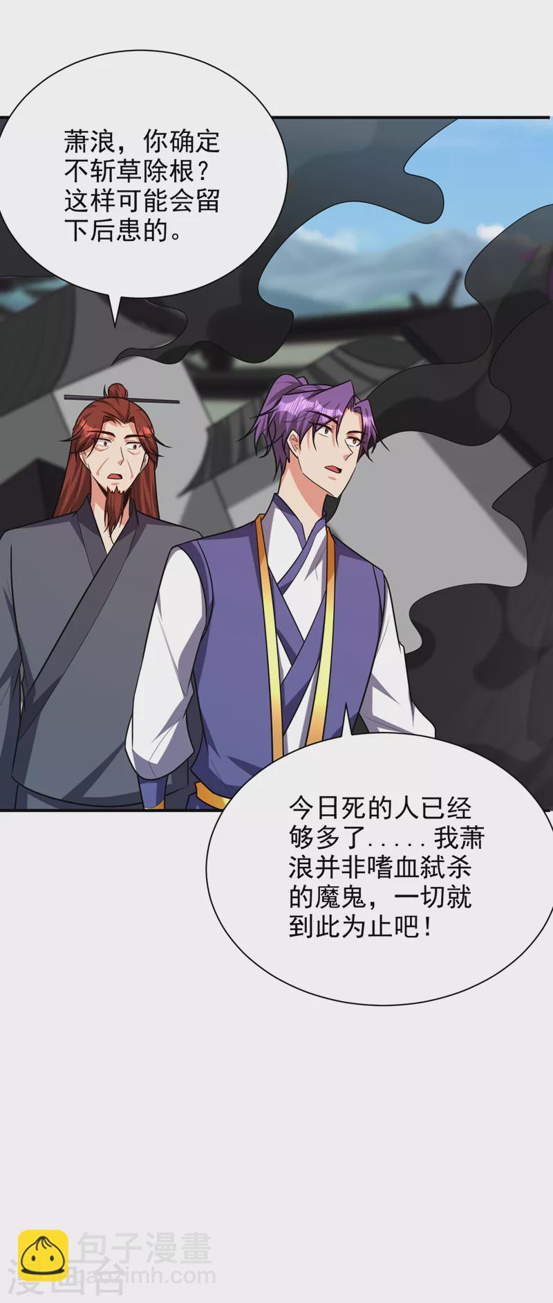 第277话 打下黑鳞府！27
