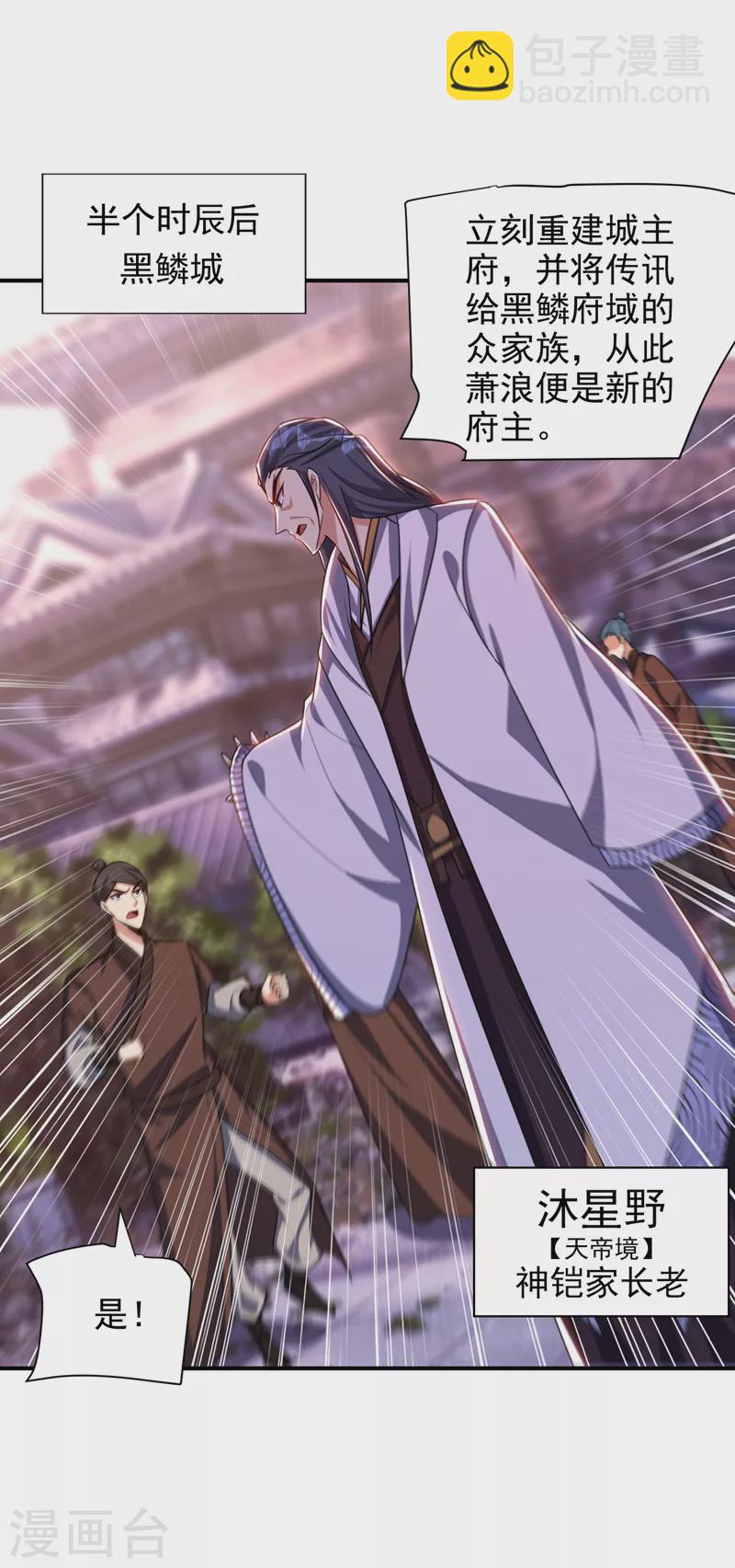 第277话 打下黑鳞府！28