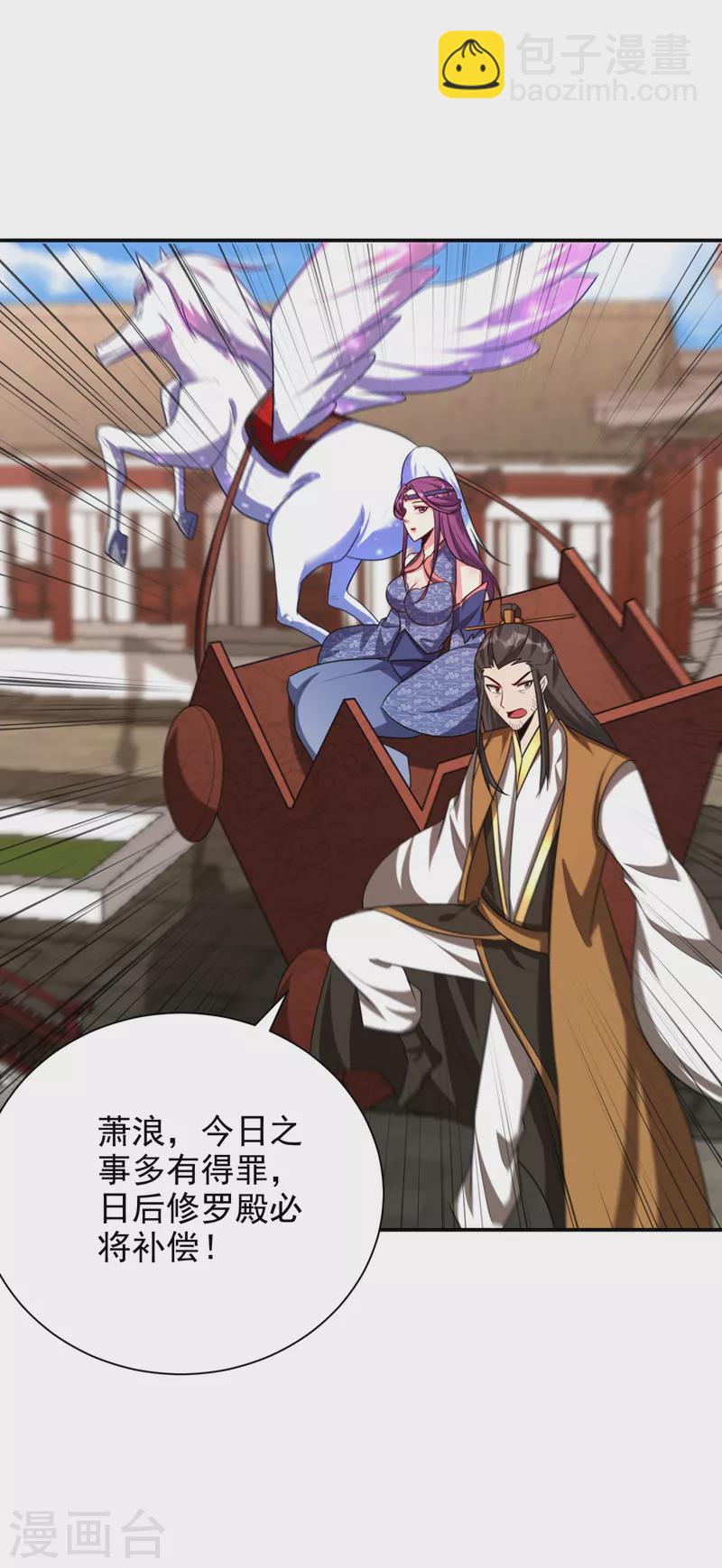 第277话 打下黑鳞府！3