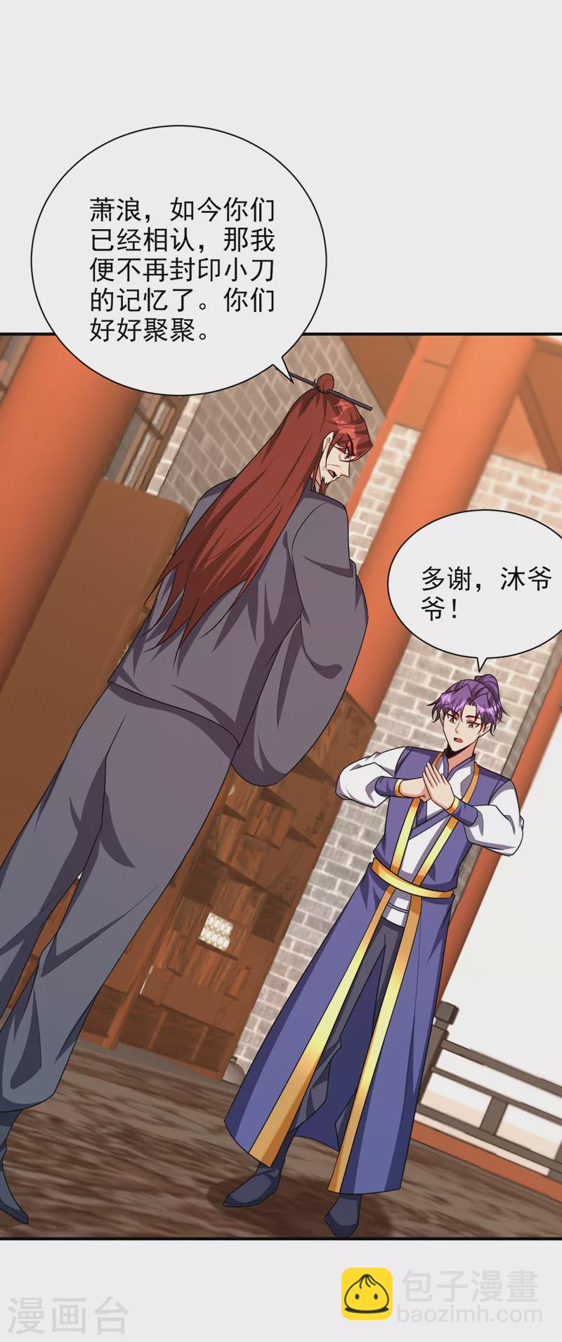 第277话 打下黑鳞府！31