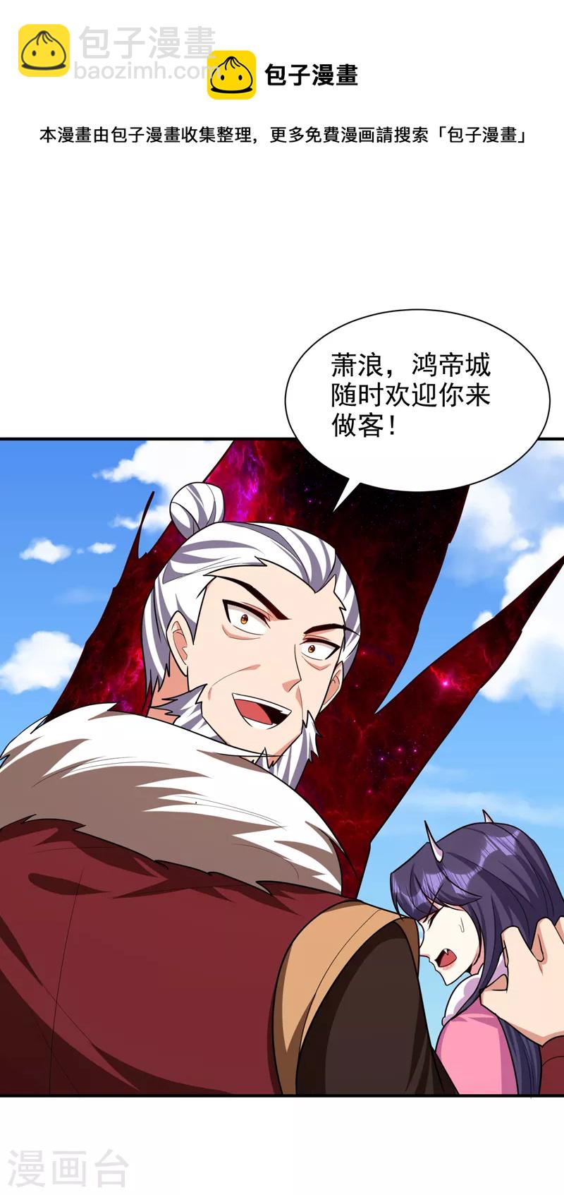 第277话 打下黑鳞府！9