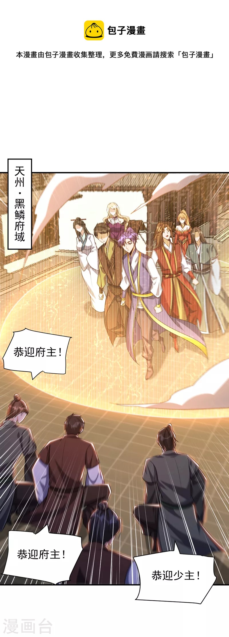 第281话 再现百万年凶兽！0