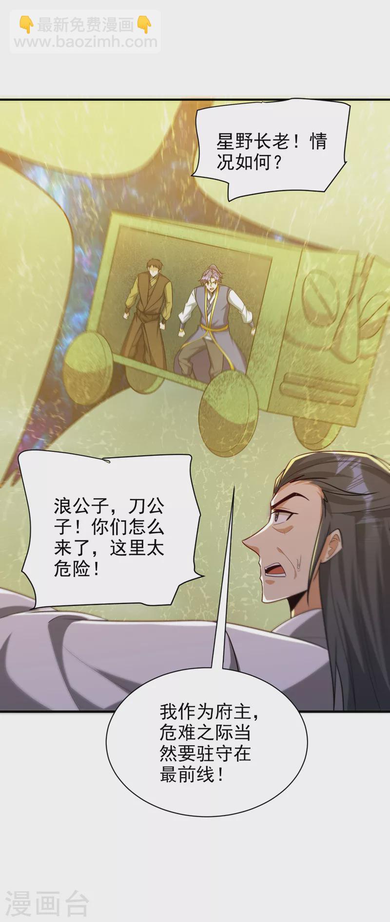 第281话 再现百万年凶兽！10