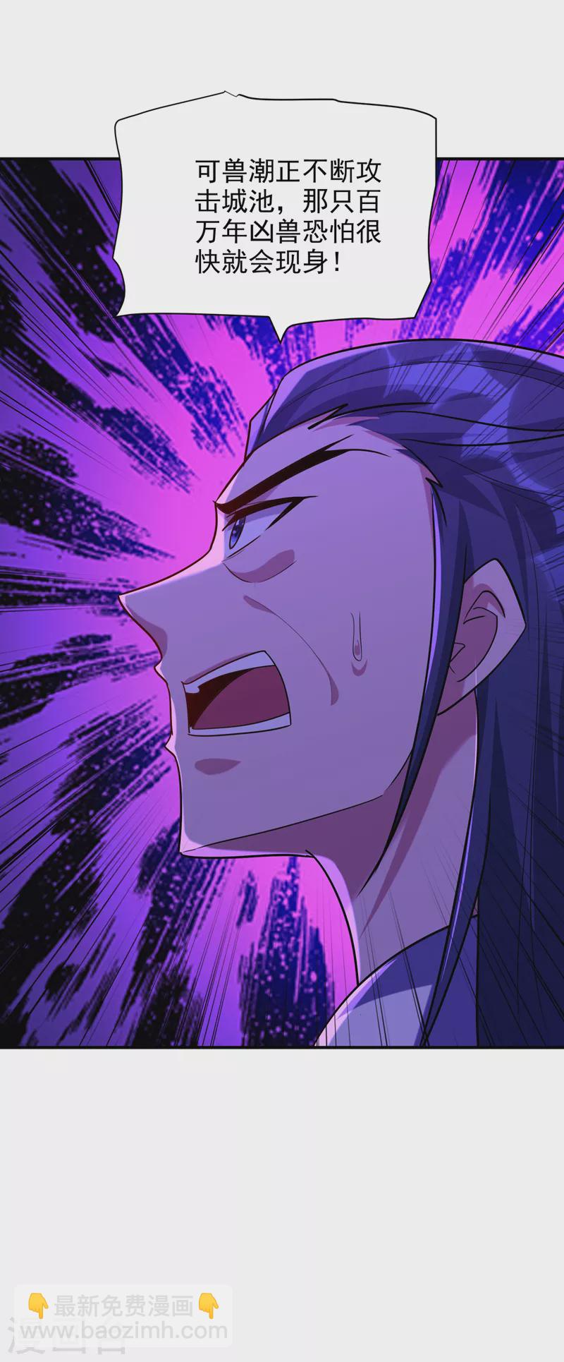 第281话 再现百万年凶兽！11