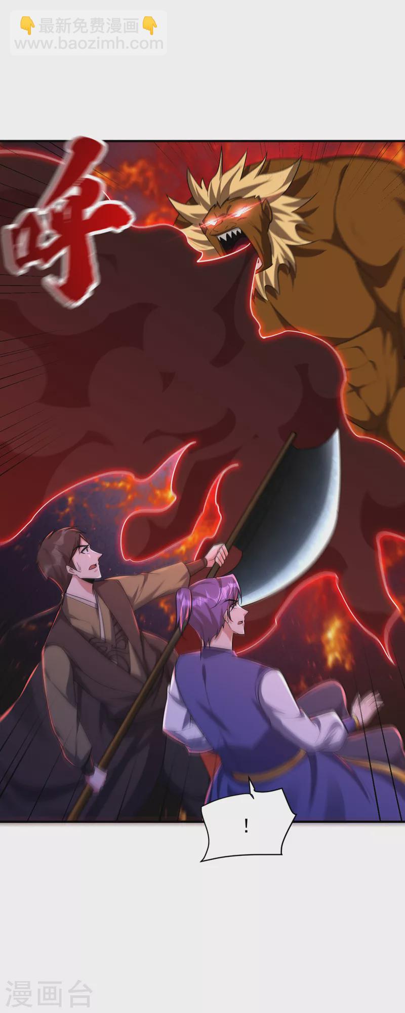 第281话 再现百万年凶兽！16