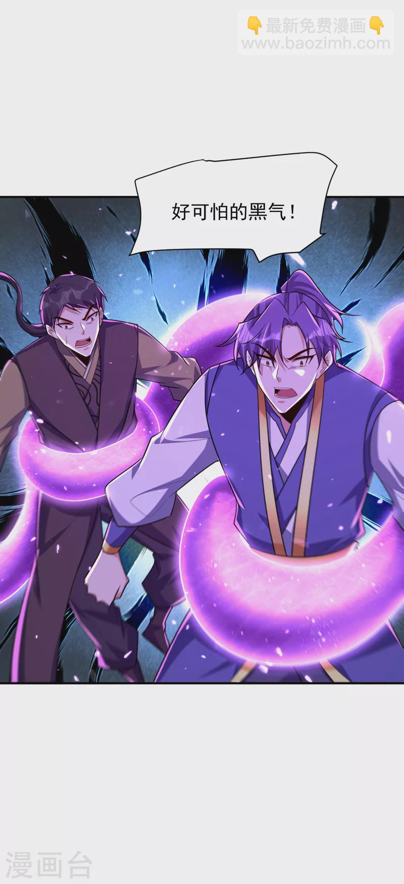 第281话 再现百万年凶兽！19