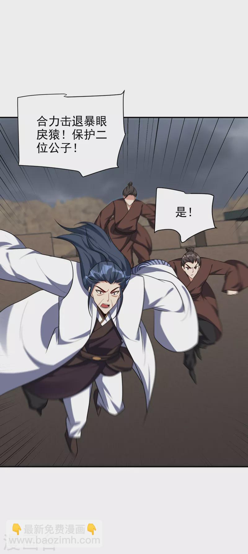 第281话 再现百万年凶兽！20