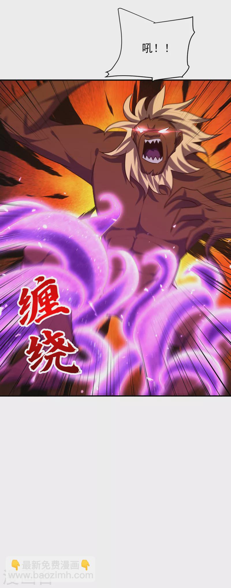 第281话 再现百万年凶兽！25